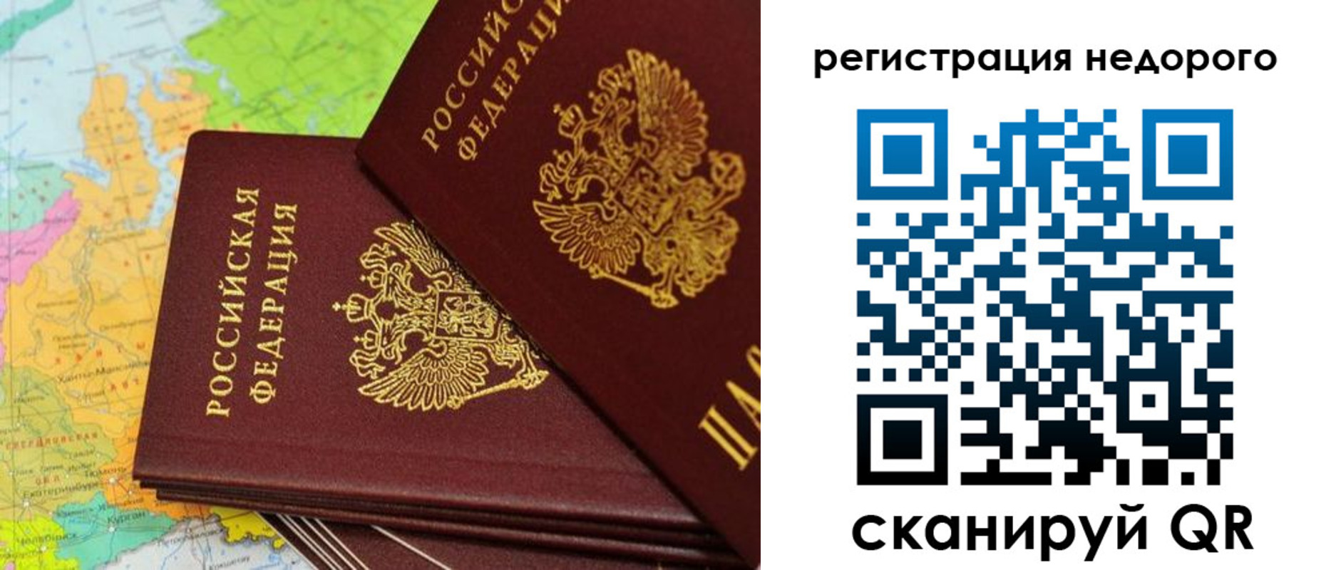 временная регистрация поиск в Люберцах