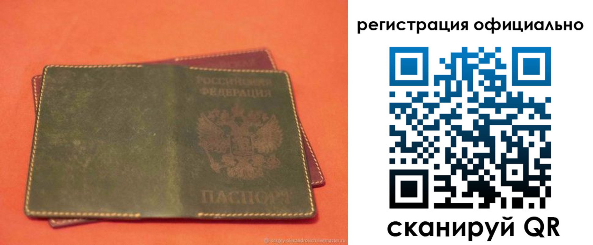 прописка 2025 в Люберцах