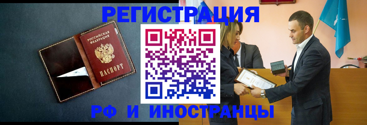 временная регистрация в квартире в Люберцах