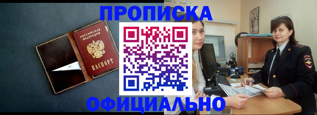 временная регистрация поиск в Люберцах