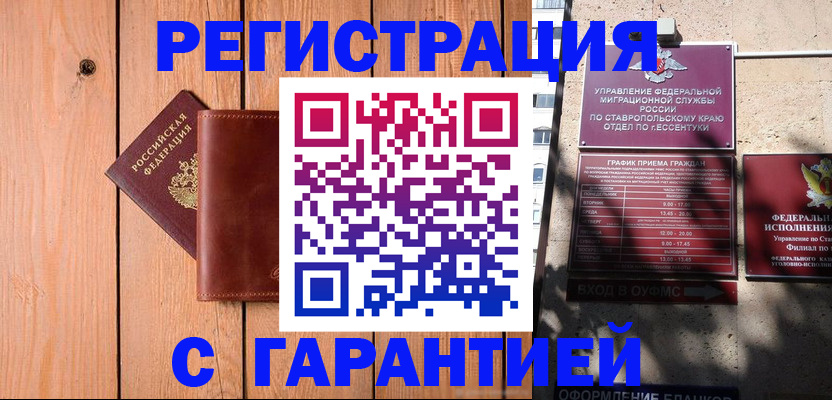 прописка от собственника в Люберцах