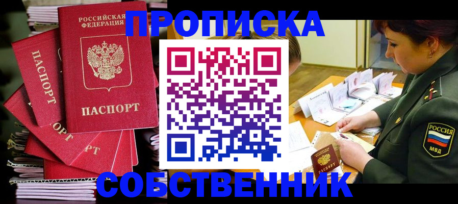 регистрация в Люберцах