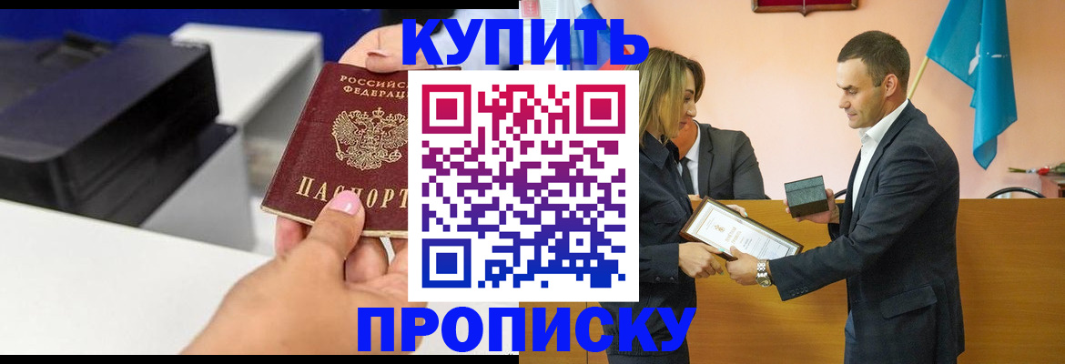 временная регистрация надежно в Люберцах