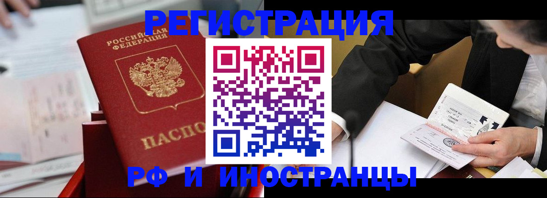 временная регистрация поиск в Люберцах