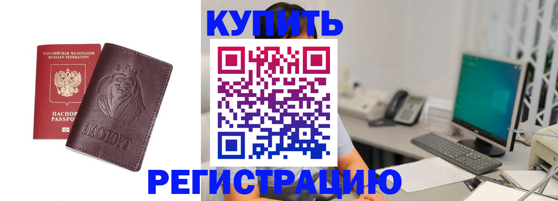 временная регистрация госуслуги в Люберцах