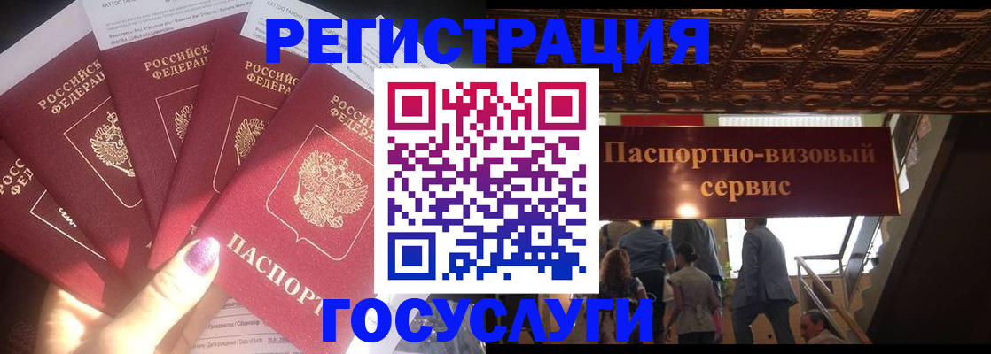 временная регистрация собственник в Люберцах