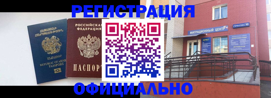 прописка паспорт в Люберцах