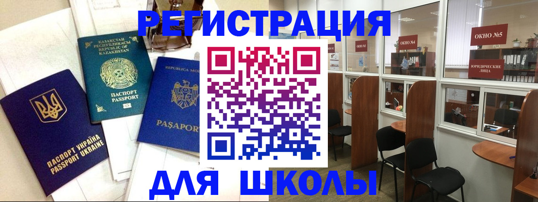 временная регистрация для всех в Люберцах