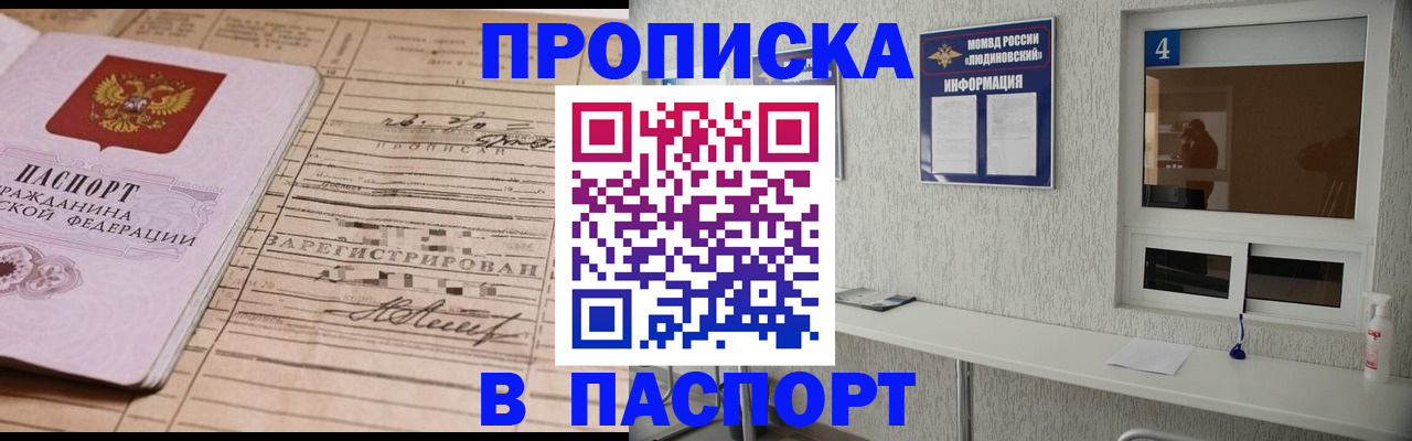 временная регистрация в Люберцах