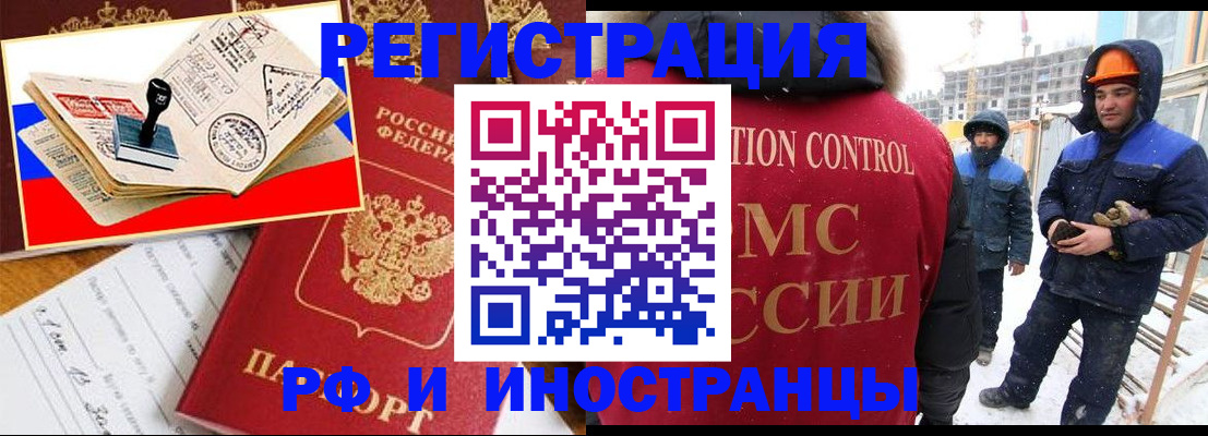 прописка поиск в Люберцах